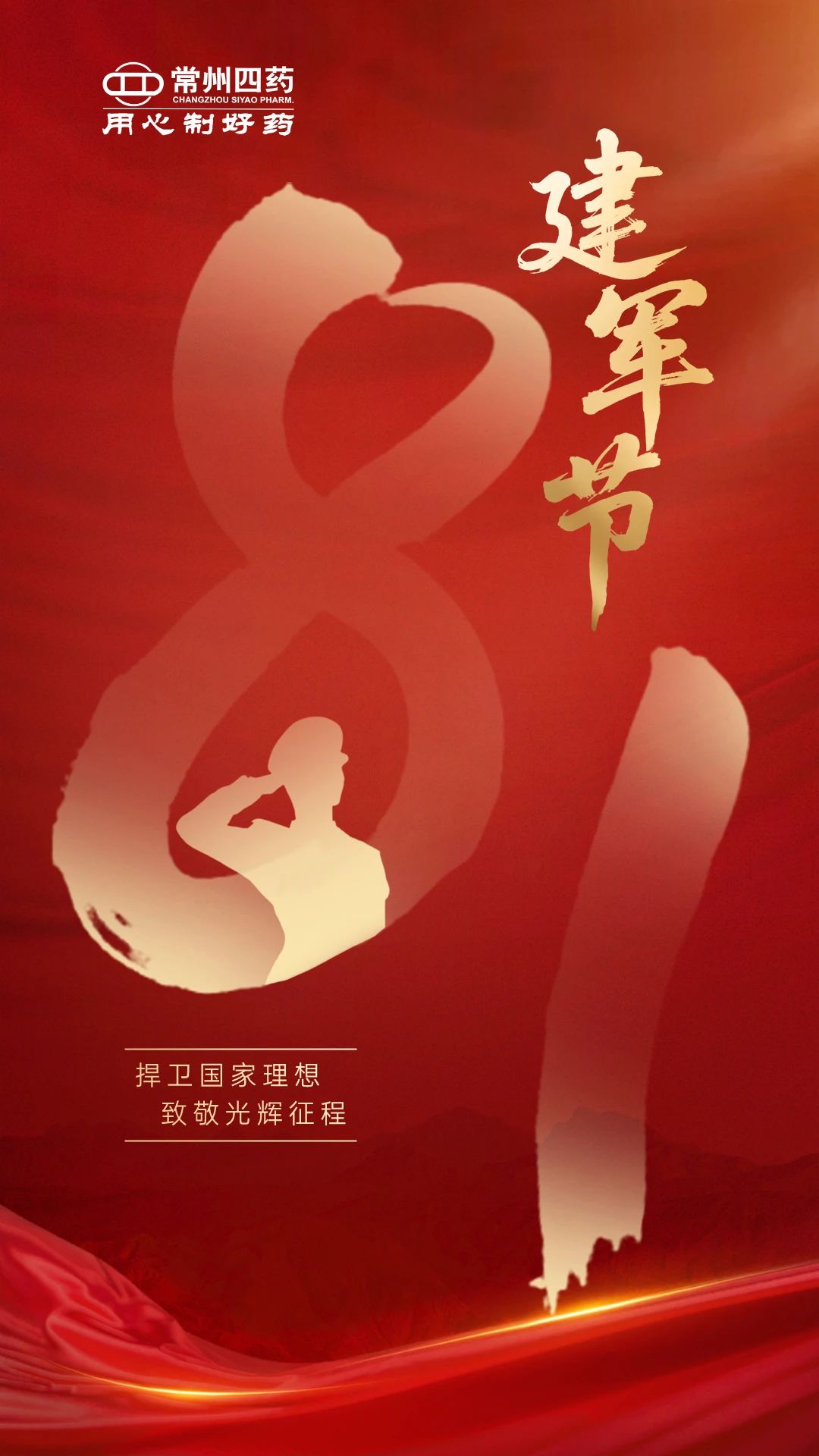 2025.08.01 建軍節(jié) 1-3（來源：微信公眾號(hào)）.jpg